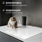 Превью картинка Индукционная варочная панель Zigmund & Shtain CI 24.4 W #10