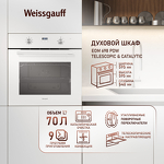 Превью картинка Электрический духовой шкаф Weissgauff EOM 698 PDW Telescopic & Catalytic #14