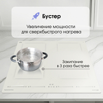 Превью картинка Индукционная варочная панель Zigmund & Shtain CI 69.6 I #4