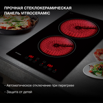 Превью картинка Электрическая варочная панель домино Hyundai HHE 3210 BG #18
