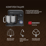 Превью картинка Миксер Weissgauff WSM 176 PDB Power Pro #20