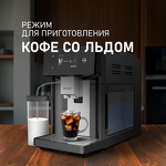 Превью картинка Кофемашина Weissgauff WCM-340 TFT Automatic Touch Cappuccino Nero #17