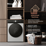 Превью картинка Стиральная машина с фронтальной загрузкой Weissgauff WM 591410 Inverter Steam #22