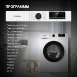 Превью картинка Стиральная машина с фронтальной загрузкой Hyundai WME7208 #4