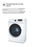 Превью картинка Стиральная машина с фронтальной загрузкой Lex LWM08512WIDsmall #6
