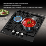 Превью картинка Газовая варочная панель Hyundai HHG 4333 BG #5