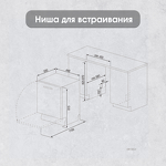 Превью картинка Посудомоечная машина 45см встраиваемая Zigmund & Shtain DW 303.4 #17
