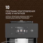 Превью картинка Кофемашина Weissgauff WCM-340 TFT Automatic Touch Cappuccino Nero #9