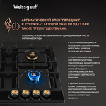 Превью картинка Газовая варочная панель Weissgauff HGG 641 BV Volcano Burner Nano Glass #5