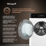 Превью картинка Стиральная машина с фронтальной загрузкой Weissgauff WMD 46148 DC Inverter Steam #3