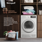 Превью картинка Машина сушильная Weissgauff WD 547C #18