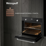 Превью картинка Электрический духовой шкаф Weissgauff EO 459 PDB #7