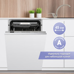 Превью картинка Посудомоечная машина 45см встраиваемая Zigmund & Shtain DW 301.4 #5