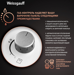 Превью картинка Газовая варочная панель домино Weissgauff HGG 320 WGR #5
