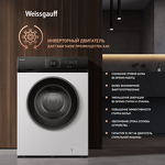 Превью картинка Стиральная машина с фронтальной загрузкой Weissgauff WM 39106 Inverter Steam #13