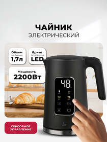 Картинка Lex LXK 30026-2, чайник стальной с двойными стенками ( черный)