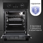 Превью картинка Электрический духовой шкаф Zigmund & Shtain E 145 B #9