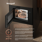 Превью картинка Печь микроволновая встраиваемая Weissgauff HMT-620 Compact Touch #9