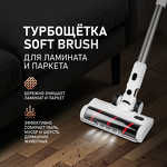 Превью картинка Пылесос Weissgauff V20 BLDC Wash&Dry #21
