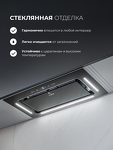 Превью картинка Полновстраиваемая вытяжка Lex Aura 600 Inverter BL воздухоочиститель с инвертором #10