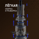 Превью картинка Соковыжималка Weissgauff WSJ 200 MB Compact Juice #12