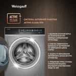 Превью картинка Стиральная машина с фронтальной загрузкой Weissgauff WMD 58411 Direct Drive Inverter Premium Steam Steel #15