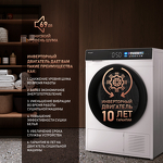 Превью картинка Машина сушильная Weissgauff WD 999 Heat Pump Full Touch #5