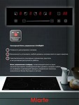 Превью картинка Электрическая варочная панель Miarte BI Electric Hob 4 burner Oval Triple #9