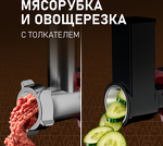 Превью картинка Weissgauff WKM 792 DPB Digital Multi Chef #6