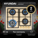 Превью картинка Газовая варочная панель Hyundai HHG 6436 BE #2