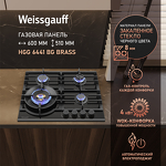Превью картинка Газовая варочная панель Weissgauff HGG 6441 BG Brass #1