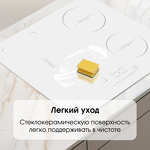 Превью картинка Индукционная варочная панель Zigmund & Shtain CI 46.6 W #7