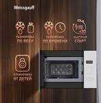 Превью картинка Печь микроволновая встраиваемая Weissgauff HMT-452 D #13