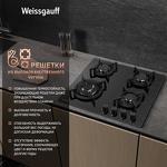 Превью картинка Газовая варочная панель Weissgauff HG 641 BGV #7