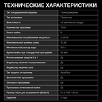 Превью картинка Посудомоечная машина 60см встраиваемая Hyundai HBD 6105 #11