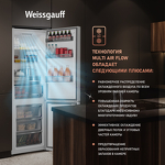 Превью картинка Холодильник с нижней морозилкой Weissgauff WRK 2000 Total NoFrost Inverter White Glass #3