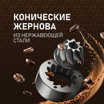 Превью картинка Кофемашина Weissgauff WCM-335 Automatic ColorTouch Cappuccino Nero #11