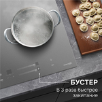 Превью картинка Индукционная варочная панель Zigmund & Shtain CI 23.6 S #6