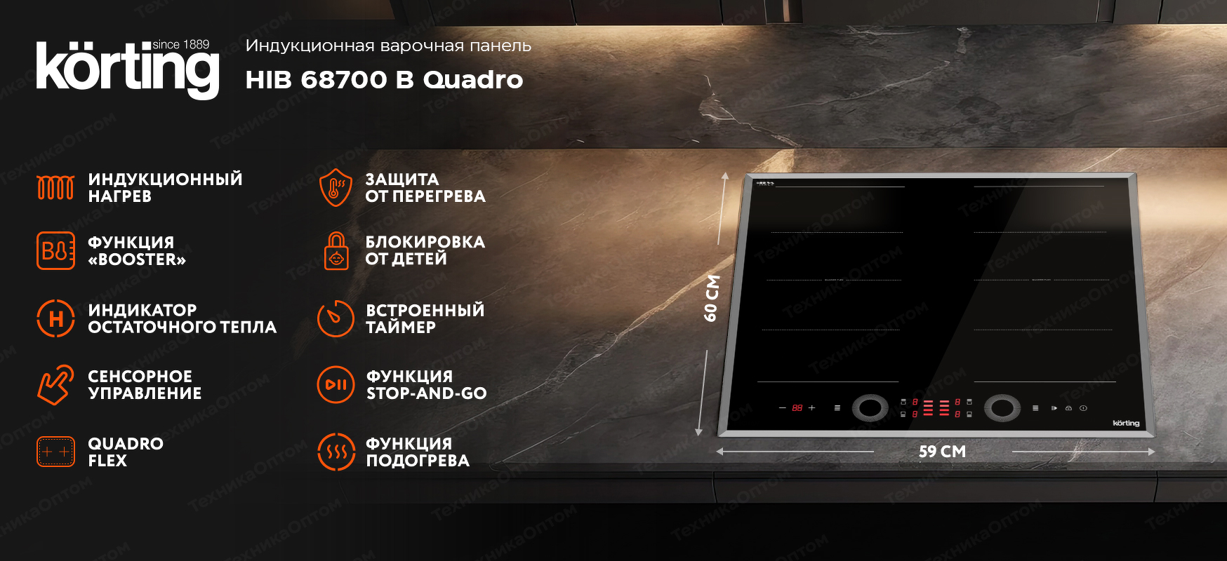 Преимущества Индукционная варочная панель Körting HIB 68700 B Quadro