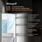 Превью картинка Холодильник с нижней морозилкой Weissgauff WRK 2000 Total NoFrost Inverter Beige Glass #3