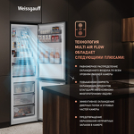 Превью картинка Холодильник с нижней морозилкой Weissgauff WRK 185 Total NoFrost Inverter Black Glass #3