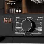 Превью картинка Стиральная машина с фронтальной загрузкой Weissgauff WM 45106 Steam #14