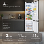 Превью картинка Встраиваемый холодильник с морозильной камерой Zigmund & Shtain BR 19 X #3