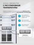 Превью картинка  Холодильник side by side Lex LCD485GRID - холодильник отдельностоящий #7