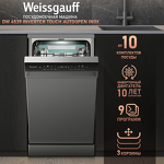 Превью картинка Посудомоечная машина 45см Weissgauff DW 4539 Inverter Touch AutoOpen Inox #1