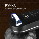Превью картинка Миксер Weissgauff WSM 226 PDB Touch Screen Pro #33