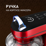 Превью картинка Миксер Weissgauff WSM 227 PDR Touch Screen Pro #34