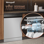 Превью картинка Посудомоечная машина 60см Weissgauff DW 6038 X Inverter #8