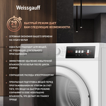 Превью картинка Машина сушильная Weissgauff WD 547C #15