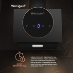 Превью картинка Наклонная вытяжка Weissgauff Yota 500 Touch Black Glass #15